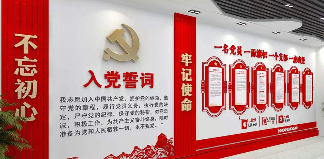 大氣中國(guó)風(fēng)黨建室紅色文化形象墻設(shè)計(jì)圖片