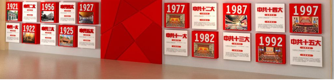 社區黨建文化墻設計黨員之家活動室效果圖