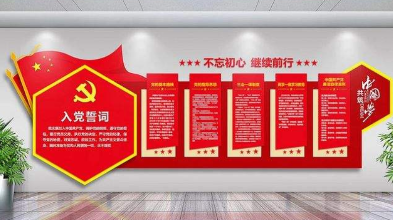 十九大社區黨員之家黨建文化墻圖片
