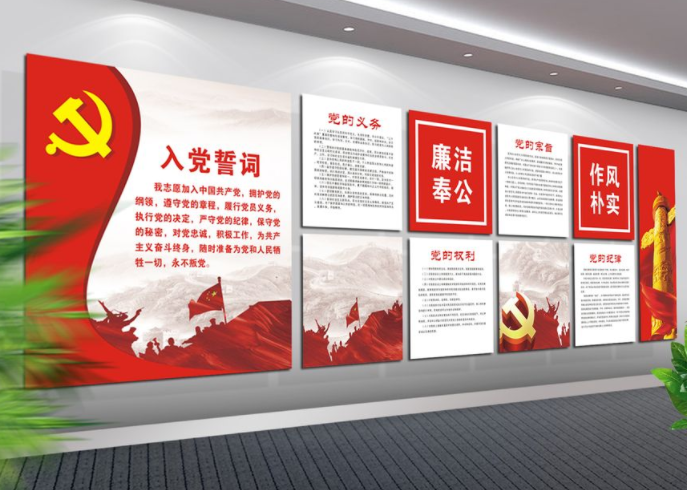 社區黨建文化墻設計黨員之家活動室效果圖