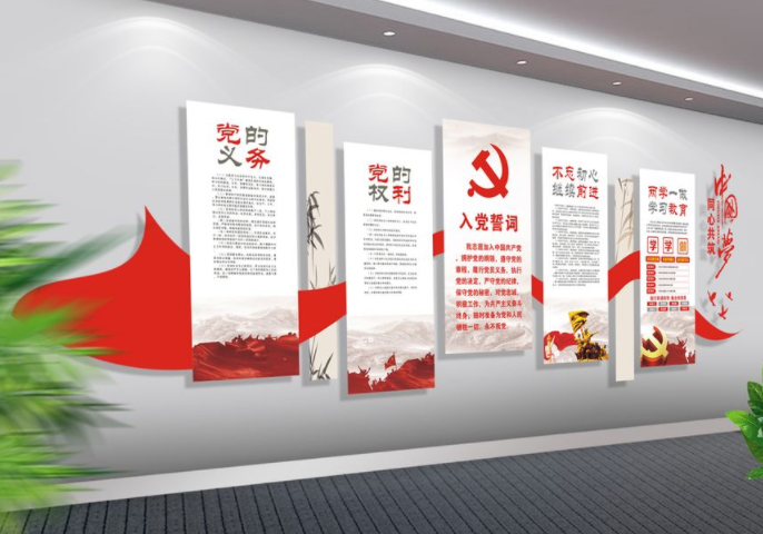 社區黨建文化墻設計黨員之家活動室效果圖