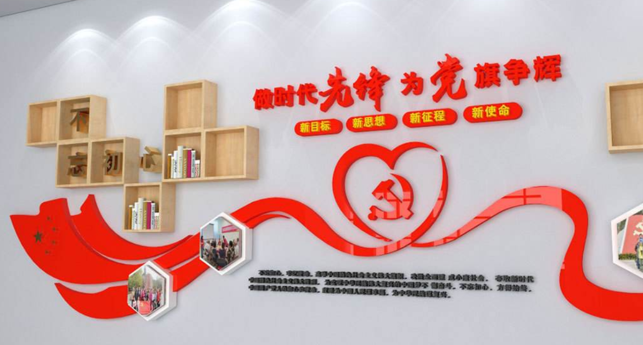 不忘初心牢記使命黨建文化墻設(shè)計(jì)