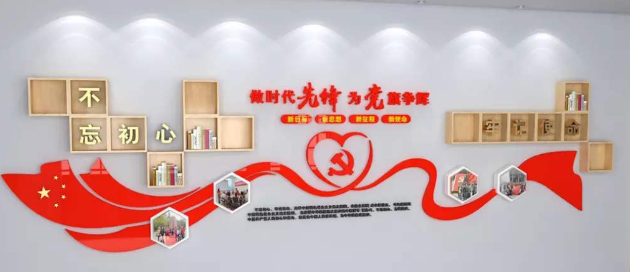 大氣十九大精神不忘初心牢記使命黨建標(biāo)語(yǔ)黨建文化墻