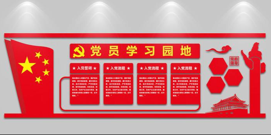紅色合格黨員內容黨建文化墻