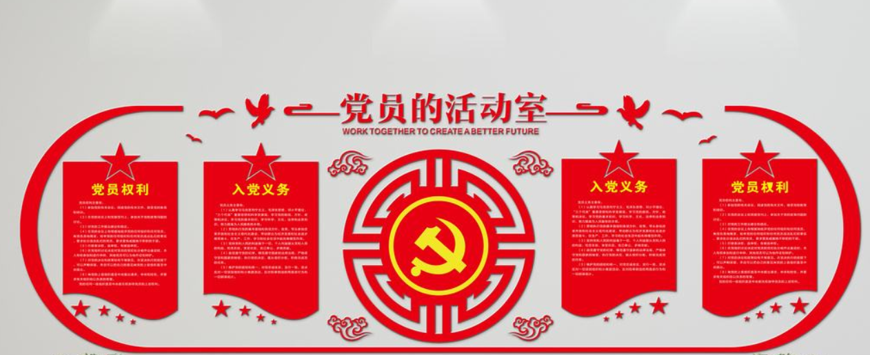 紅色大氣十九大報告精神學習黨建文化墻