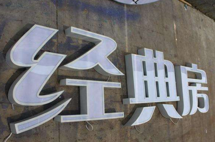 鐵皮鏤空門頭發(fā)光字