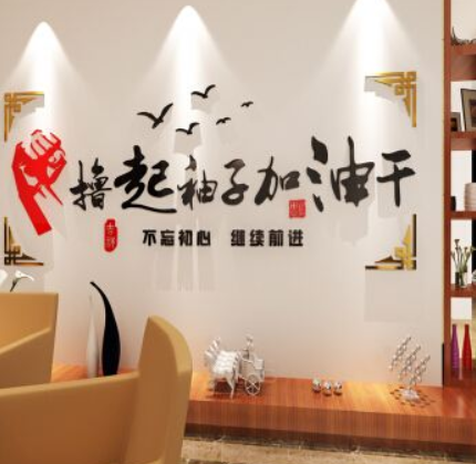 摩曼旗艦店立體企業公司文化墻激勵標語墻
