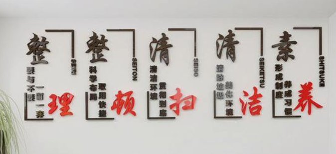 3d亞克力立體墻貼公司企業團隊勵志標語辦公室會議室背景墻