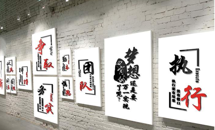 公司提供的3d立體水晶字墻貼辦公室標(biāo)語企業(yè)文化墻