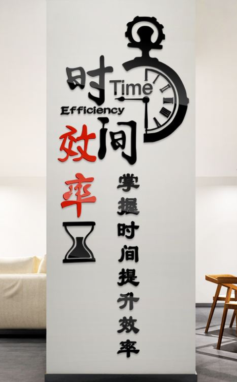 公司文化墻辦公室勵(lì)志