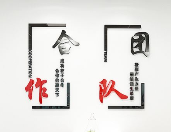 勵(lì)志裝飾貼3d立體墻貼公司企業(yè)辦公室亞克力標(biāo)語團(tuán)隊(duì)文化墻