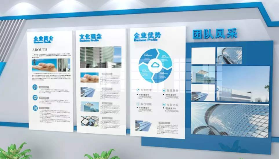 大氣立體藍色科技企業(yè)文化墻形象墻