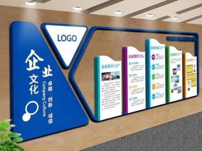 藍色電子科技公司形象墻