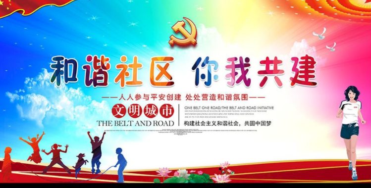 社區(qū)圍墻彩繪設(shè)計設(shè)計圖