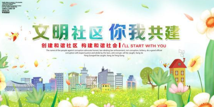 溫馨社區居家養老服務中心