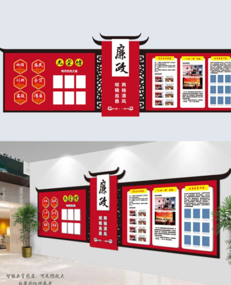 紅色大氣廉政文化展板文化墻設(shè)計圖