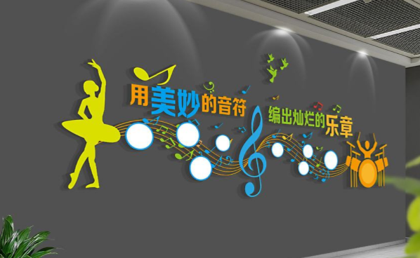 音樂主題文化墻小學(xué)音樂室知識文化墻效果圖設(shè)計圖片