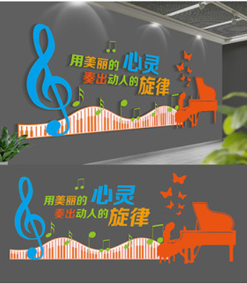 校園音樂文化墻設(shè)計