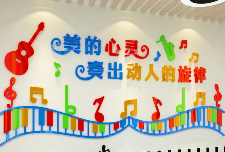 大氣音樂教室文化墻設(shè)計