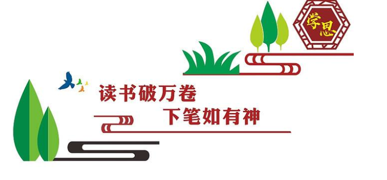 校園文化樓梯墻面設(shè)計設(shè)計圖
