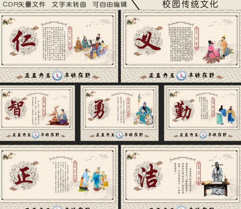 校園文化墻大廳墻圖片學(xué)校樓道文化設(shè)計(jì)