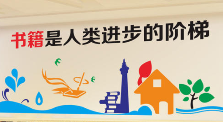 校園通用圖書室閱覽室文化墻