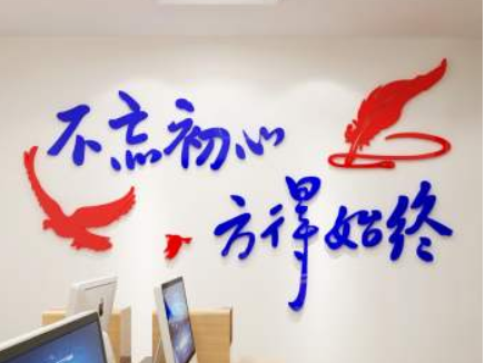 立體亞克力辦公室企業(yè)文化勵志墻貼畫