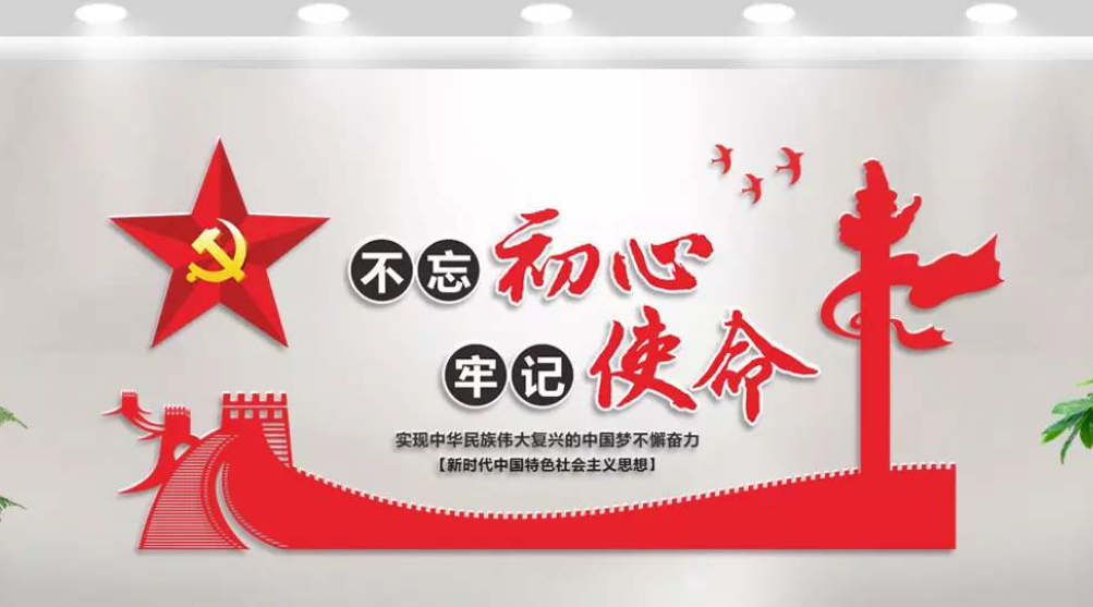 熱賣不忘初心牢記使命墻貼畫3d立體勵志墻貼機(jī)關(guān)政府辦公室
