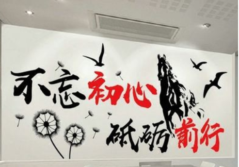 亞克力墻貼黨建文化墻3d立體不忘初心牢記使命墻面裝飾標(biāo)語墻
