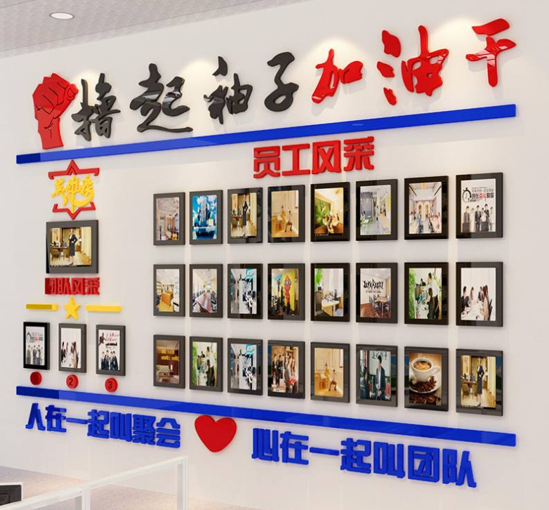 創意辦公室勵志墻貼團隊員工激勵布置企業形象公司文化墻