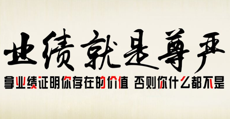 墻貼學校團隊勵志教室文化墻布置辦公室貼畫個性激勵標語公司貼紙