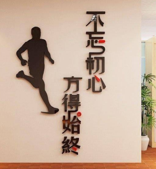 熱賣亞克力3d團隊勵志標語公司辦公室企業文化墻
