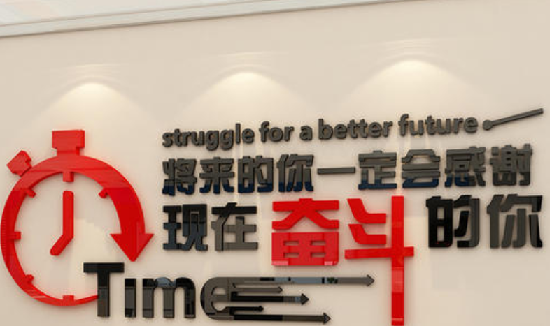 勵志文字亞克力墻貼辦公室裝飾貼紙3d立體企業文化墻