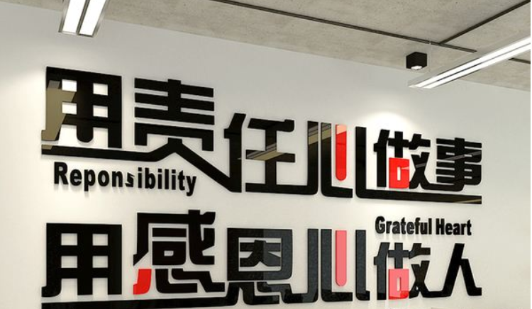 辦公室墻貼團隊勵志文字標語企業文化墻