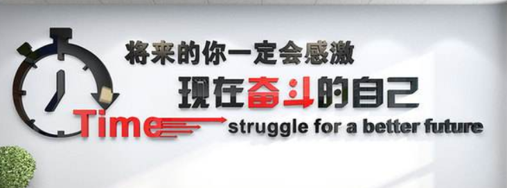 員工團隊風采亞克力墻貼3d立體公司企業(yè)文化墻
