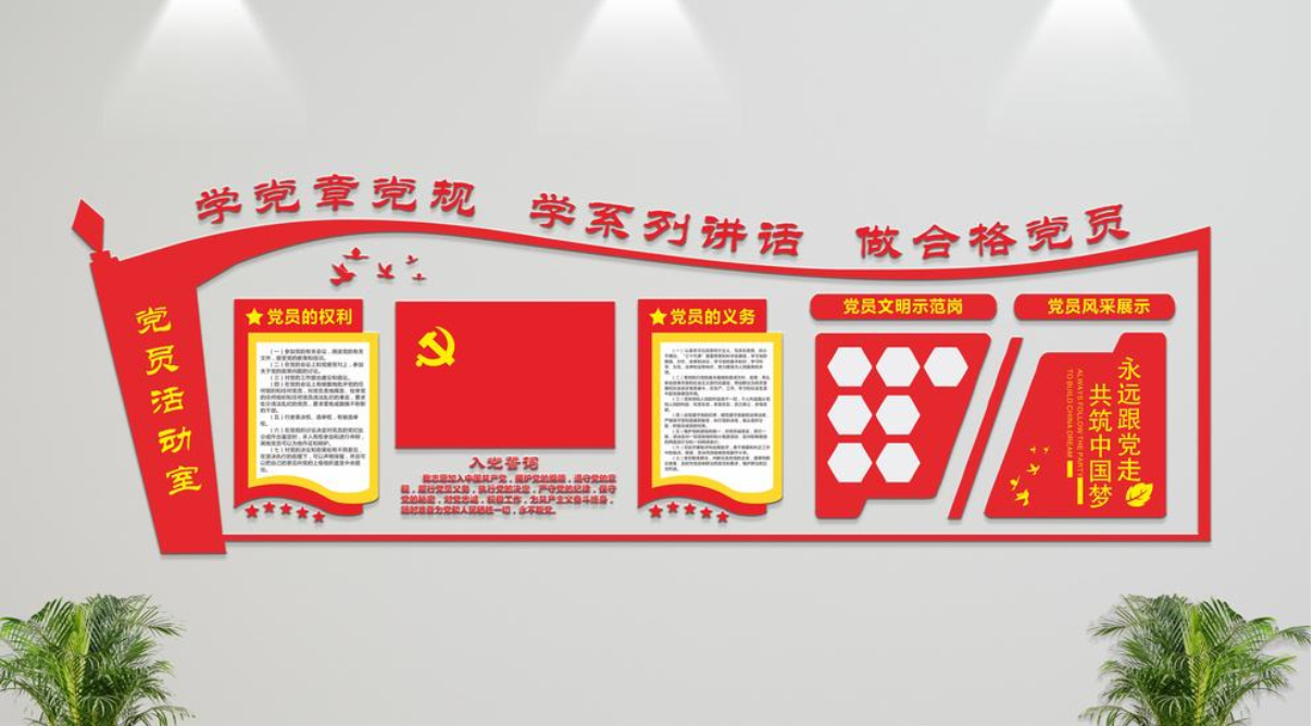 走廊黨建宣傳口號立體文化墻設計圖片