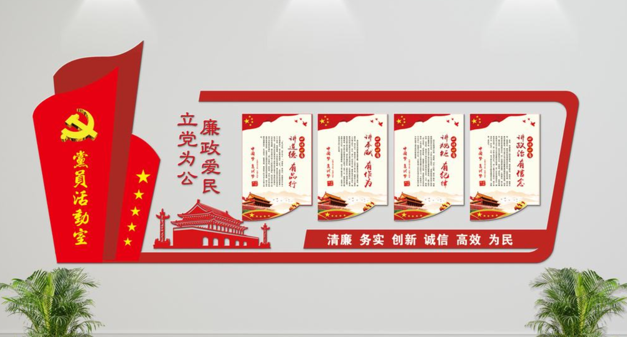 紅色立體黨建文化墻黨建展板設計