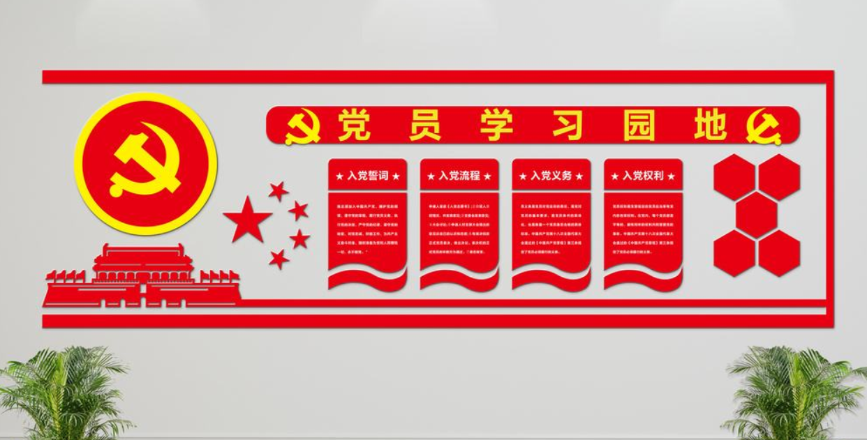 大型黨建立體文化墻設計圖片