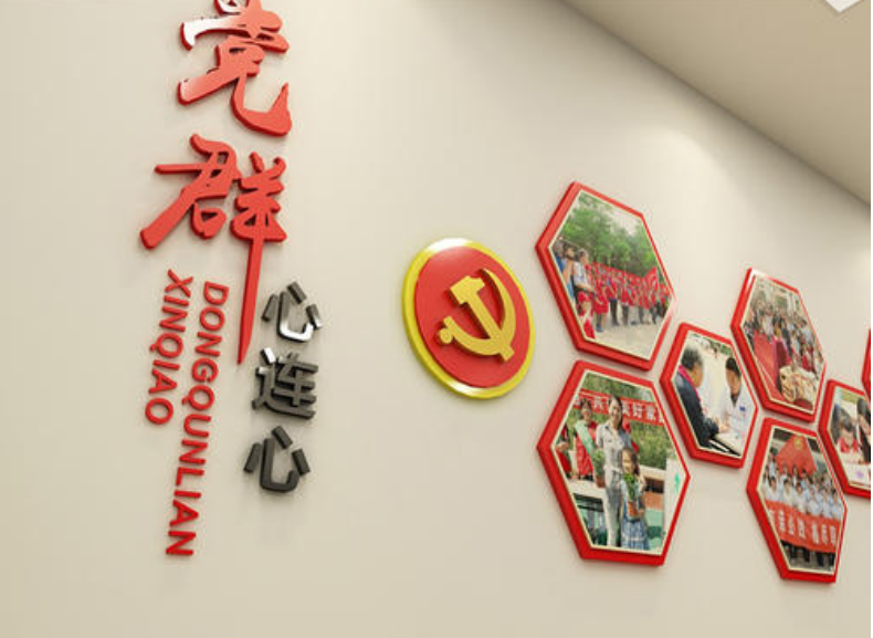 黨建文化墻照片墻形象墻黨建室黨員風采