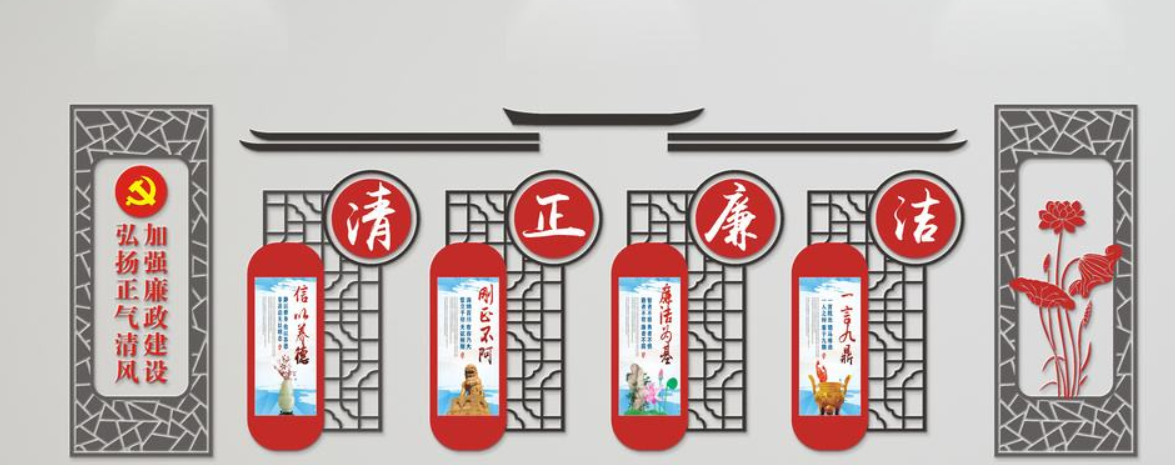 廉政文化墻形象墻黨建文化制度墻圖片