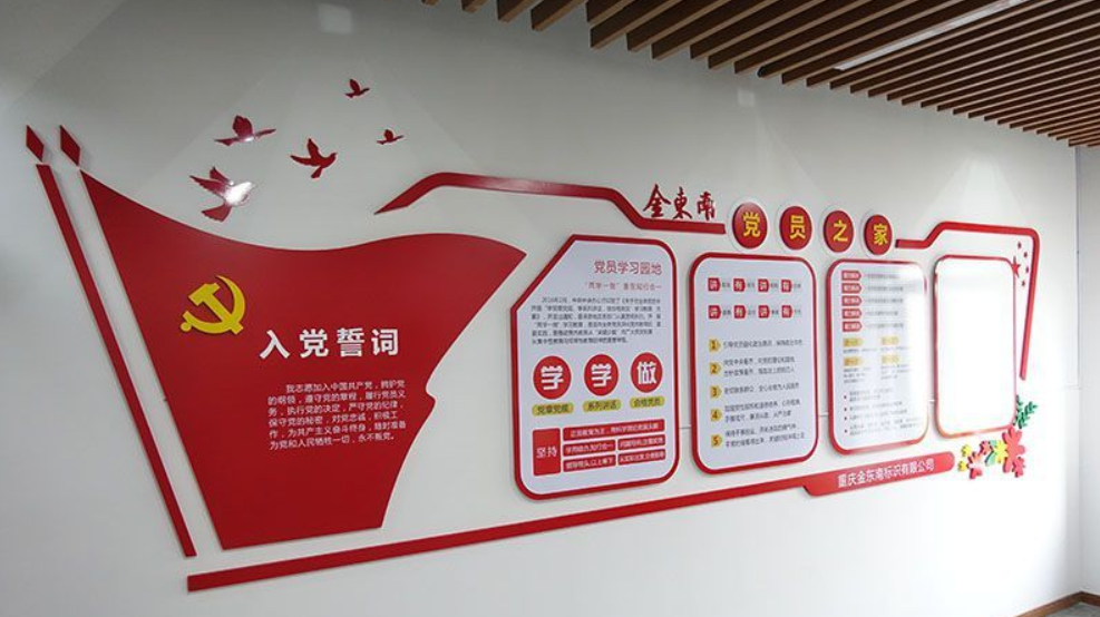 國企企業黨建文化墻效果圖設計