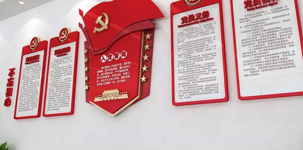 3d立體大氣黨員之家黨旗黨建榮譽墻