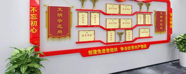 黨建文化墻入黨誓詞設計圖