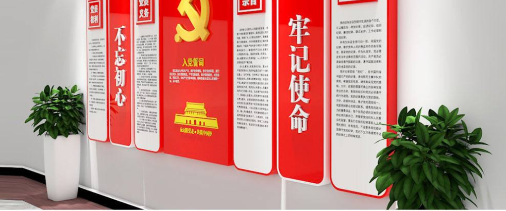 紅色黨員之家黨建文化墻設計