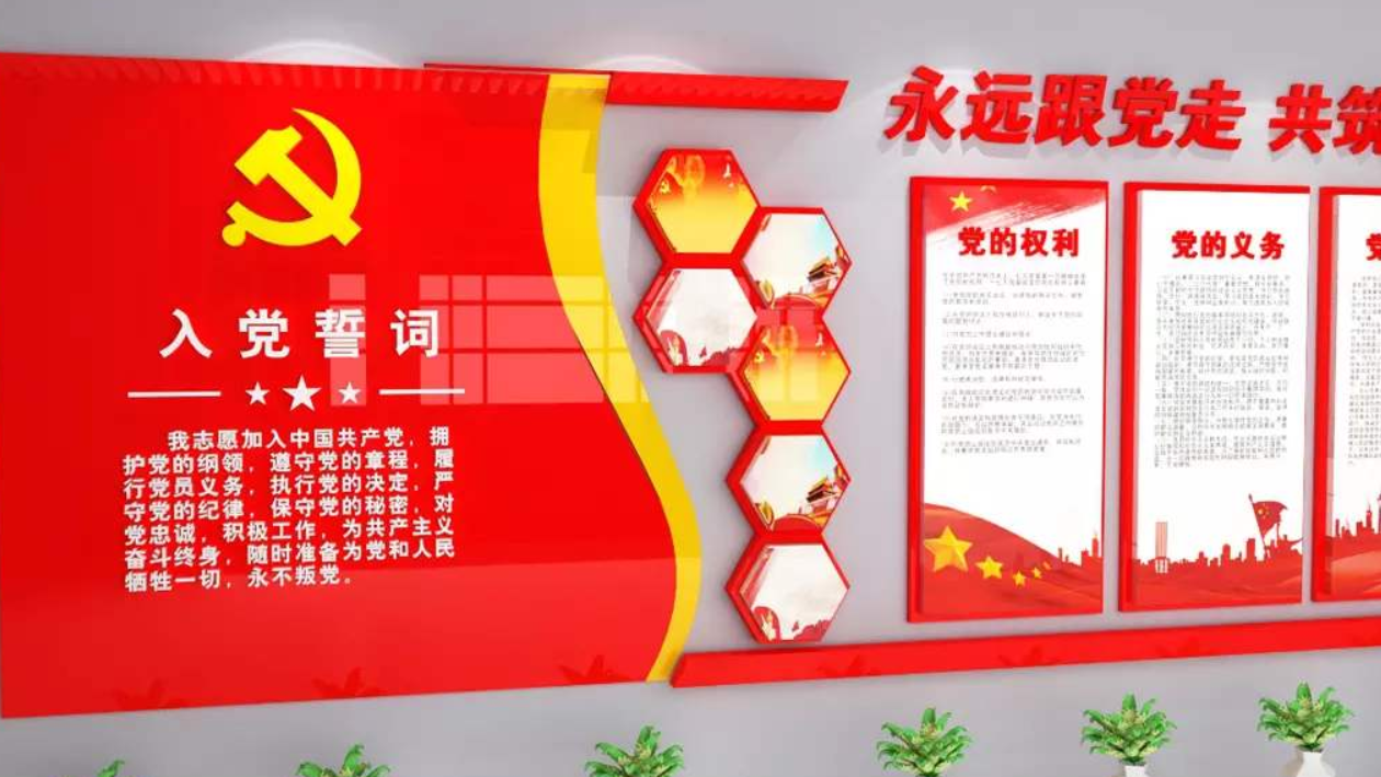黨建文化墻設計黨員之家活動室