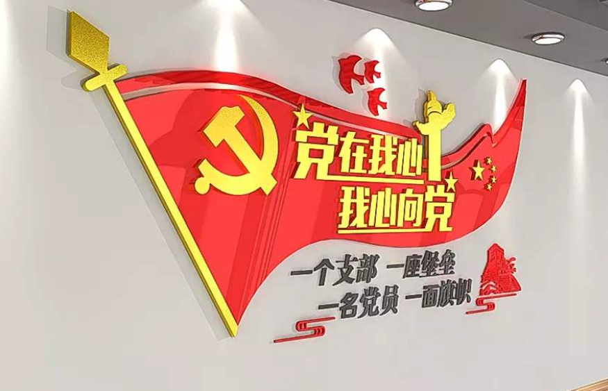 3d十九大精神黨在我心我心向黨黨建文化墻設計圖片