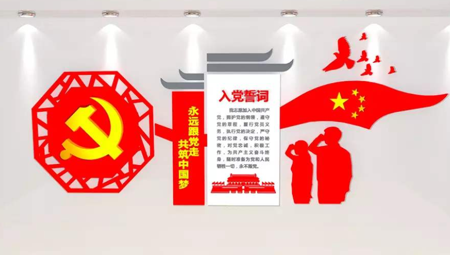 立體黨建文化墻黨員活動室布置入黨誓詞模板設(shè)計圖片
