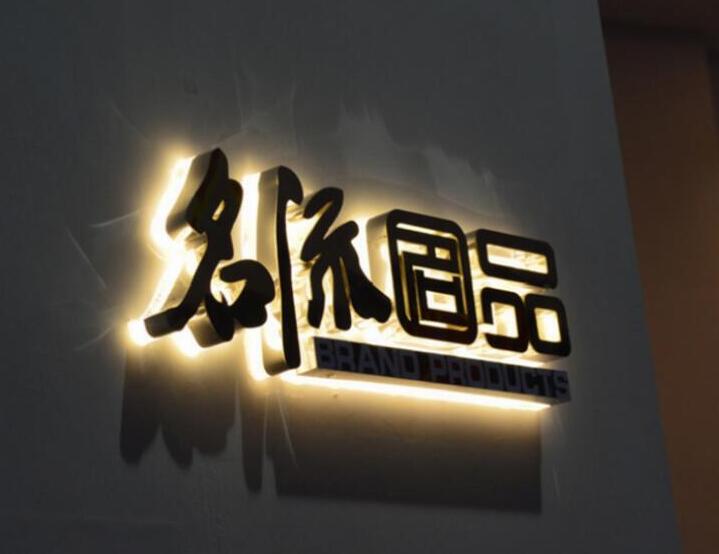 精品背面發光字制作效果圖