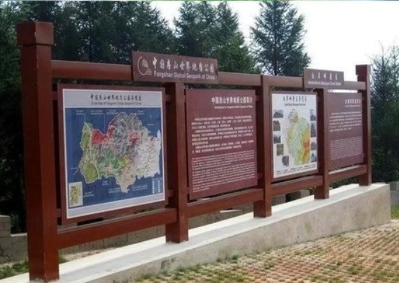指示防腐木宣傳欄廣告牌公告欄公園景區導覽牌