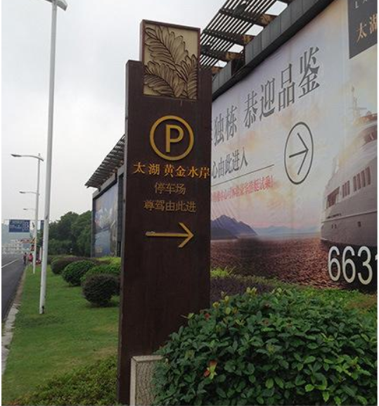 景區導視牌展示牌定做 戶外廣告牌河長公示牌
